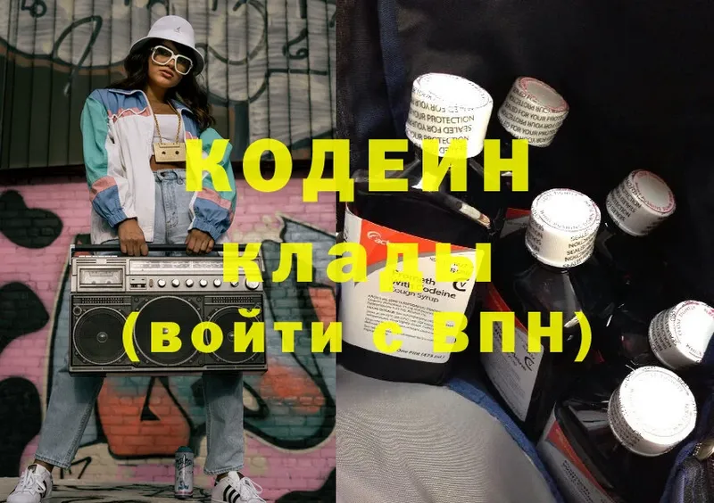 купить  сайты  Верхняя Пышма  мориарти телеграм  Codein Purple Drank 